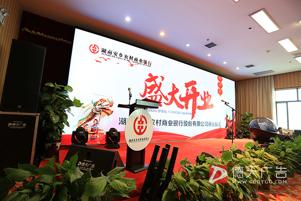 常德市德天廣告有限公司,品牌設(shè)計(jì),活動策劃,影視攝制,廣告設(shè)備租賃