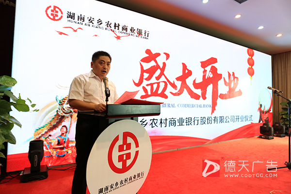 常德市德天廣告有限公司,品牌設(shè)計(jì),活動策劃,影視攝制,廣告設(shè)備租賃