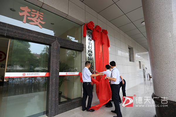 常德市德天廣告有限公司,品牌設(shè)計(jì),活動策劃,影視攝制,廣告設(shè)備租賃