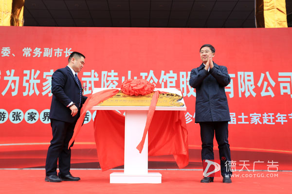 常德市德天廣告有限公司,品牌設(shè)計,活動策劃,影視攝制,廣告設(shè)備租賃