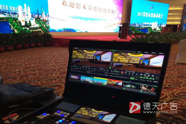 常德市德天廣告有限公司,品牌設(shè)計,活動策劃,影視攝制,廣告設(shè)備租賃