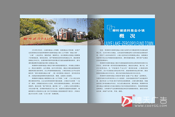 常德市德天廣告有限公司,品牌設(shè)計,活動策劃,影視攝制,廣告設(shè)備租賃,媒體廣告推廣,