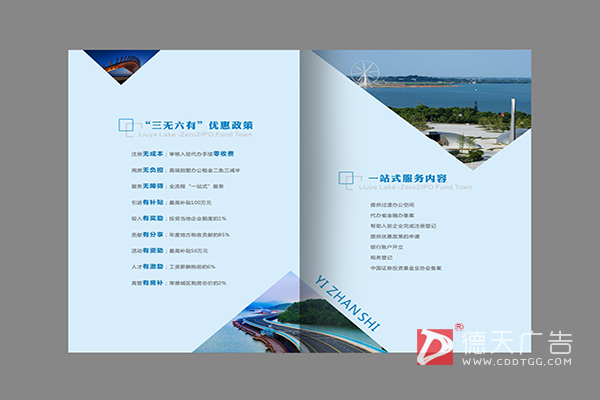 常德市德天廣告有限公司,品牌設(shè)計,活動策劃,影視攝制,廣告設(shè)備租賃,媒體廣告推廣,