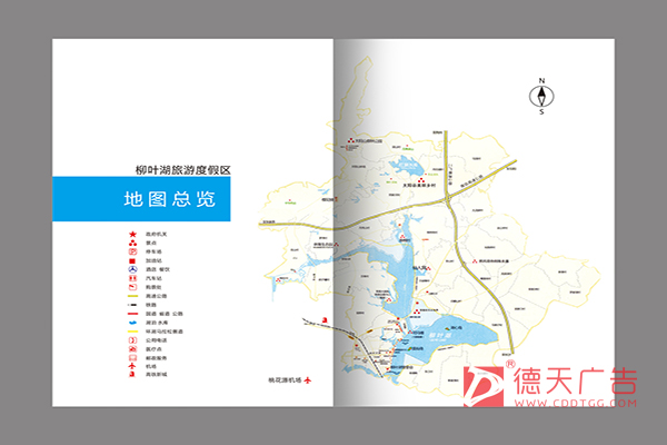 常德市德天廣告有限公司,品牌設計,活動策劃,影視攝制,廣告設備租賃,媒體廣告推廣,
