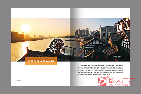 常德市德天廣告有限公司,品牌設計,活動策劃,影視攝制,廣告設備租賃,媒體廣告推廣,