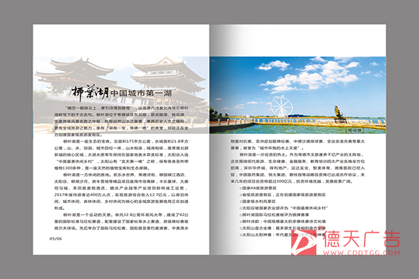 常德市德天廣告有限公司,品牌設計,活動策劃,影視攝制,廣告設備租賃,媒體廣告推廣,