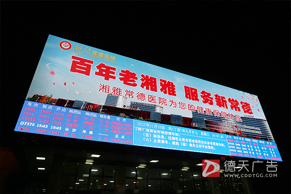 常德市德天廣告有限公司,品牌設(shè)計,活動策劃,影視攝制,廣告設(shè)備租賃,媒體廣告推廣,