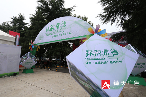 常德市德天廣告有限公司,品牌設(shè)計(jì),活動(dòng)策劃,影視攝制,廣告設(shè)備租賃,媒體廣告推廣,