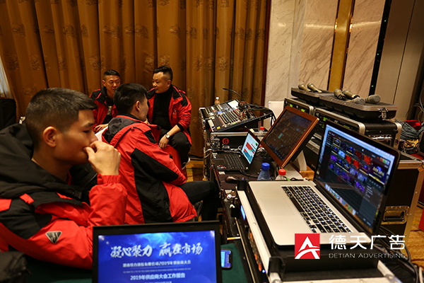 常德市德天廣告有限公司,品牌設(shè)計(jì),活動(dòng)策劃,影視攝制,廣告設(shè)備租賃,媒體廣告推廣,