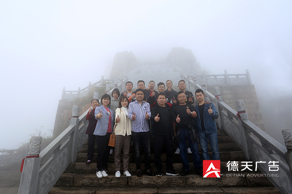 常德市德天廣告有限公司,品牌設計,活動策劃,影視攝制,廣告設備租賃,媒體廣告推廣,