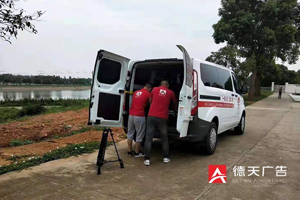 常德市德天廣告有限公司,品牌設(shè)計(jì),活動(dòng)策劃,影視攝制,廣告設(shè)備租賃,媒體廣告推廣,