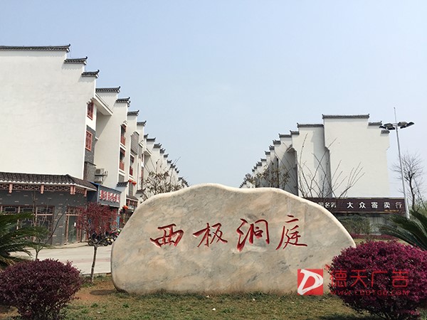 常德市德天廣告有限公司,品牌設(shè)計(jì),活動(dòng)策劃,影視攝制,廣告設(shè)備租賃,媒體廣告推廣,