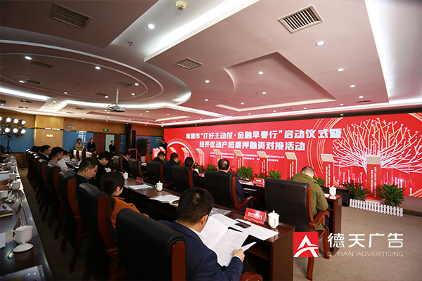 常德市德天廣告有限公司,品牌設計,活動策劃,影視攝制,廣告設備租賃,媒體廣告推廣,