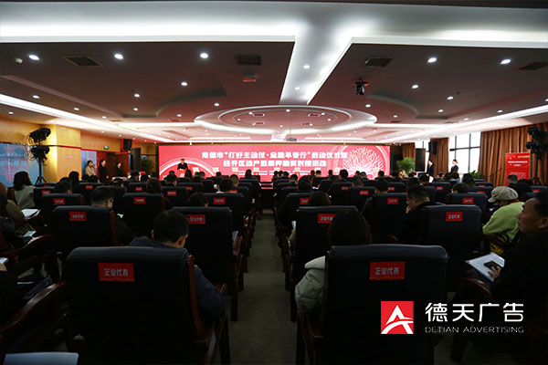 常德市德天廣告有限公司,品牌設計,活動策劃,影視攝制,廣告設備租賃,媒體廣告推廣,