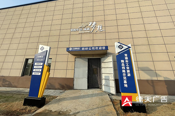 常德市德天廣告有限公司,品牌設(shè)計(jì),活動(dòng)策劃,影視攝制,廣告設(shè)備租賃,媒體廣告推廣,