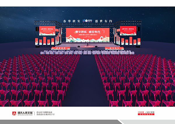 常德市德天廣告有限公司,品牌設(shè)計,活動策劃,影視攝制,廣告設(shè)備租賃,媒體廣告推廣,