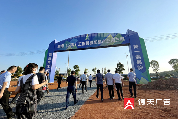 常德市德天廣告有限公司,品牌設(shè)計(jì),活動策劃,影視攝制,廣告設(shè)備租賃,媒體廣告推廣,