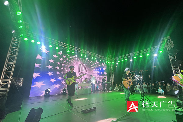 常德市德天廣告有限公司,品牌設計,活動策劃,影視攝制,廣告設備租賃,媒體廣告推廣,