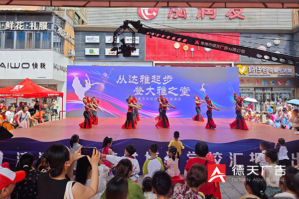 常德市德天廣告有限公司,品牌設計,活動策劃,影視攝制,廣告設備租賃,媒體廣告推廣,