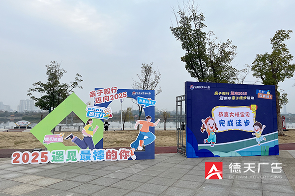 常德市德天廣告有限公司,品牌設計,活動策劃,影視攝制,廣告設備租賃,媒體廣告推廣,