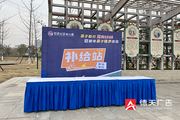 常德市德天廣告有限公司,品牌設計,活動策劃,影視攝制,廣告設備租賃,媒體廣告推廣,