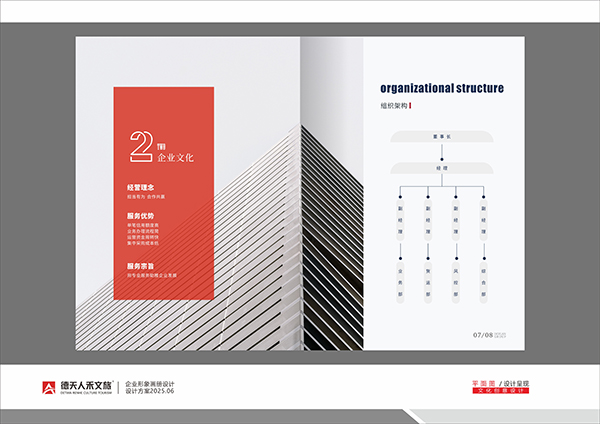 常德市德天廣告有限公司,品牌設(shè)計(jì),活動(dòng)策劃,影視攝制,廣告設(shè)備租賃,媒體廣告推廣,