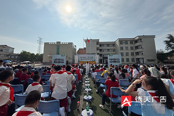 常德市德天廣告有限公司,品牌設(shè)計(jì),活動策劃,影視攝制,廣告設(shè)備租賃,媒體廣告推廣,