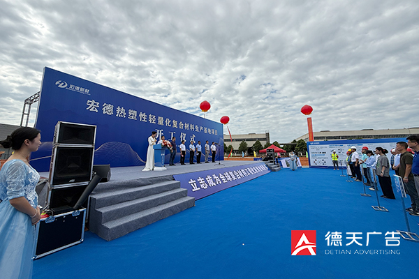 常德市德天廣告有限公司,品牌設(shè)計(jì),活動(dòng)策劃,影視攝制,廣告設(shè)備租賃,媒體廣告推廣,