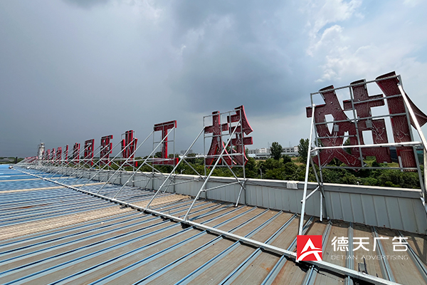 常德市德天廣告有限公司,品牌設(shè)計(jì),活動(dòng)策劃,影視攝制,廣告設(shè)備租賃,媒體廣告推廣,