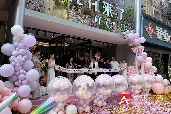 常德市德天廣告有限公司,品牌設(shè)計(jì),活動(dòng)策劃,影視攝制,廣告設(shè)備租賃,媒體廣告推廣,