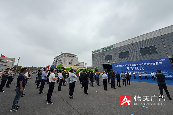 常德市德天廣告有限公司,品牌設(shè)計,活動策劃,影視攝制,廣告設(shè)備租賃,媒體廣告推廣,