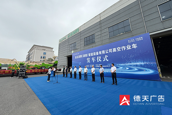 常德市德天廣告有限公司,品牌設(shè)計,活動策劃,影視攝制,廣告設(shè)備租賃,媒體廣告推廣,