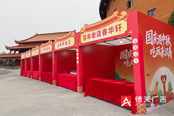 常德市德天廣告有限公司,品牌設(shè)計(jì),活動(dòng)策劃,影視攝制,廣告設(shè)備租賃,媒體廣告推廣,