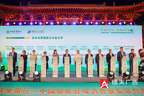 常德市德天廣告有限公司,品牌設(shè)計(jì),活動策劃,影視攝制,廣告設(shè)備租賃,媒體廣告推廣,