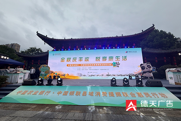 常德市德天廣告有限公司,品牌設(shè)計(jì),活動策劃,影視攝制,廣告設(shè)備租賃,媒體廣告推廣,