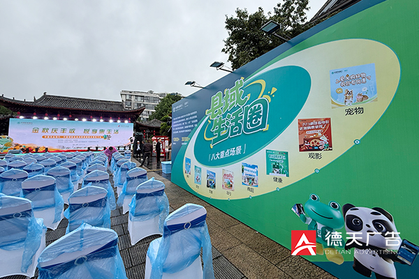 常德市德天廣告有限公司,品牌設(shè)計(jì),活動策劃,影視攝制,廣告設(shè)備租賃,媒體廣告推廣,