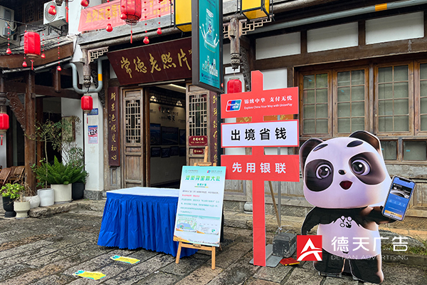 常德市德天廣告有限公司,品牌設(shè)計(jì),活動策劃,影視攝制,廣告設(shè)備租賃,媒體廣告推廣,