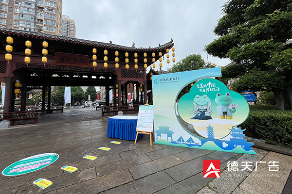 常德市德天廣告有限公司,品牌設(shè)計(jì),活動策劃,影視攝制,廣告設(shè)備租賃,媒體廣告推廣,