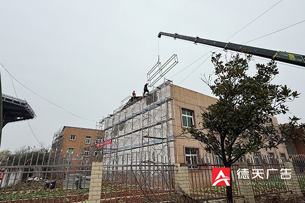 常德市德天廣告有限公司,品牌設計,活動策劃,影視攝制,廣告設備租賃,媒體廣告推廣,