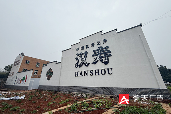 常德市德天廣告有限公司,品牌設計,活動策劃,影視攝制,廣告設備租賃,媒體廣告推廣,